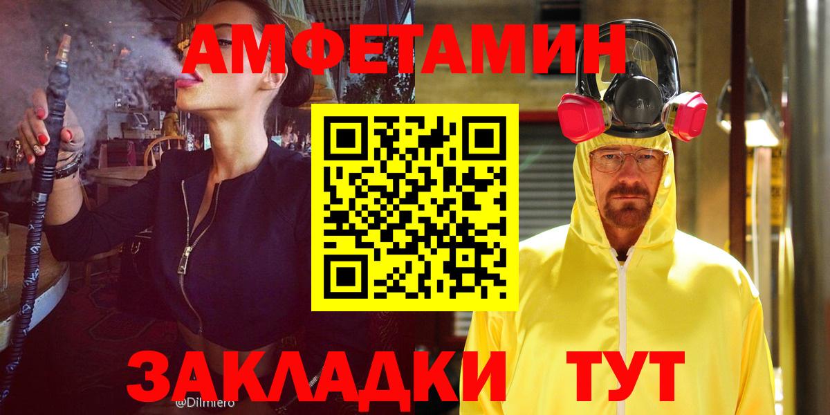 Кировск  АМФЕТАМИН Premium  АМФЕТАМИН  Вход с VPN 