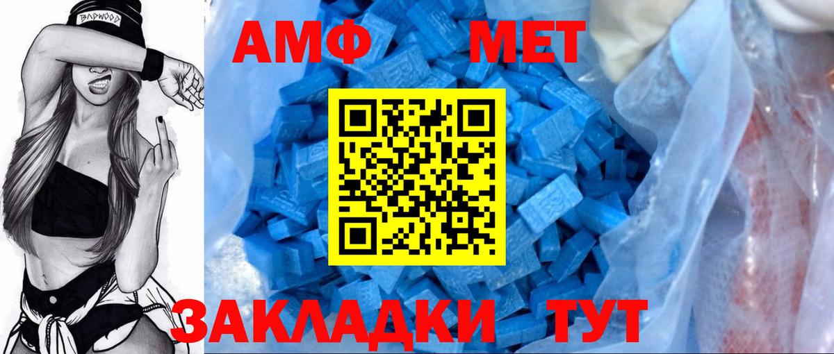 АМФ 97% Кировск