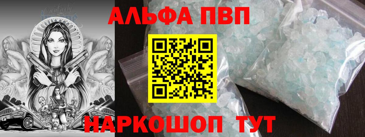 Кировск  Alfa_PVP СК КРИС  А ПВП СК  Вход с VPN 