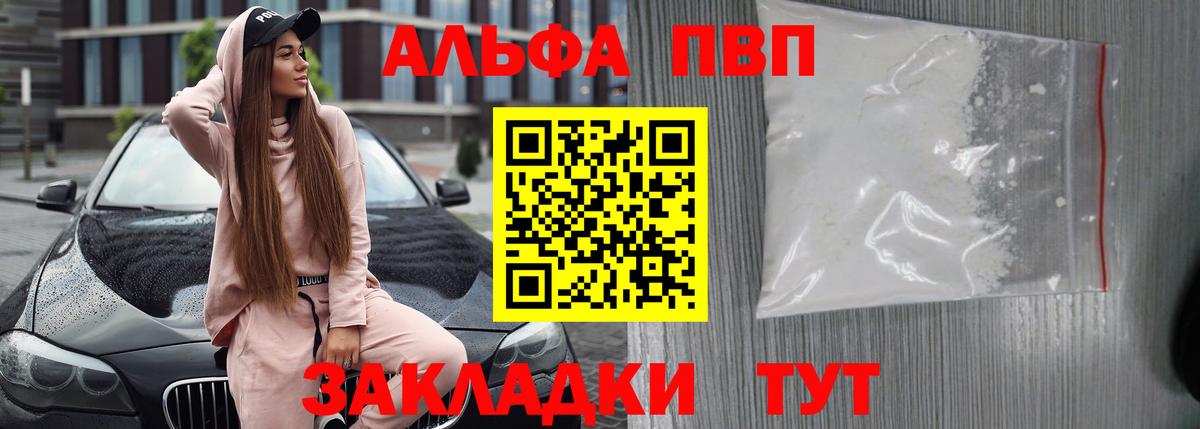 APVP Crystall Кировск