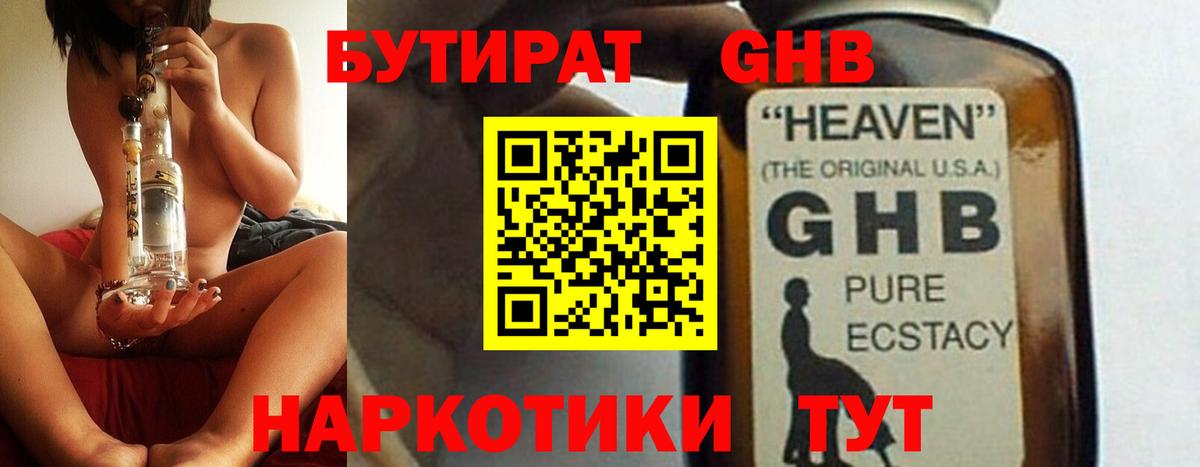 Бутират оксана  Вход с VPN  Кировск 