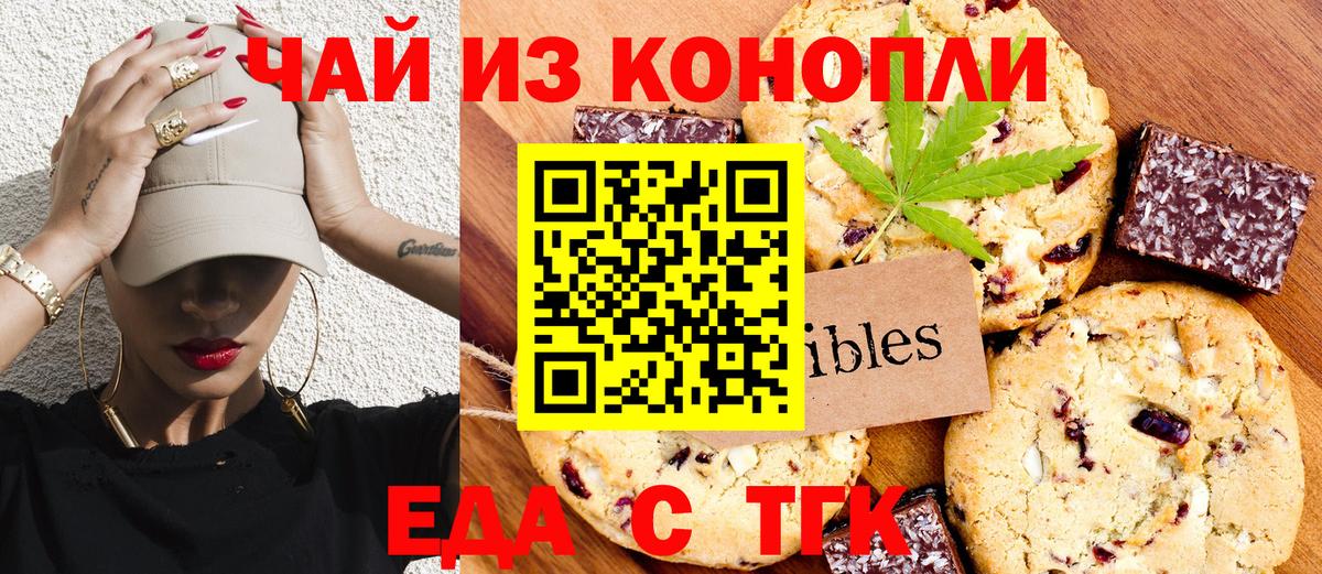 Кировск  Cannafood конопля  Вход с VPN 