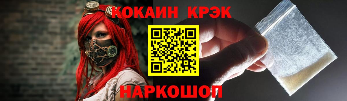 Кокаин Эквадор  COCAIN Columbia  Кировск  Вход с VPN 