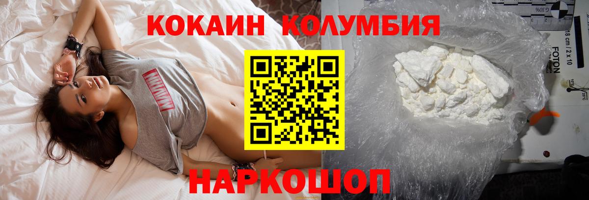 COCAIN Перу Кировск