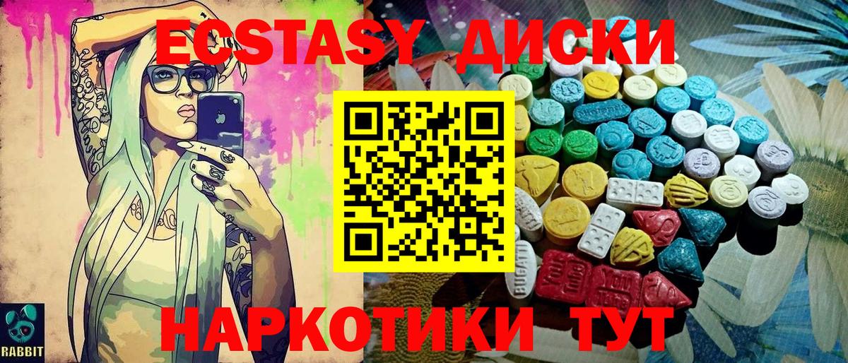 ЭКСТАЗИ XTC Кировск
