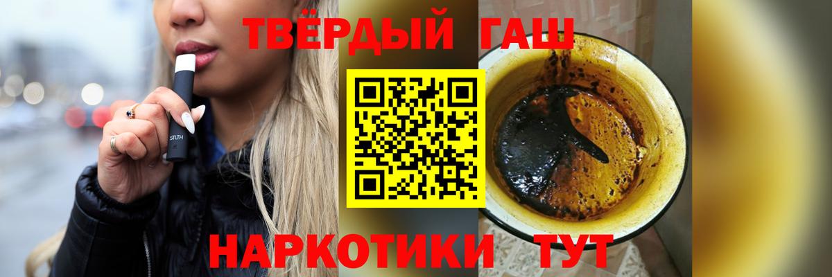 ГАШИШ Cannabis Кировск