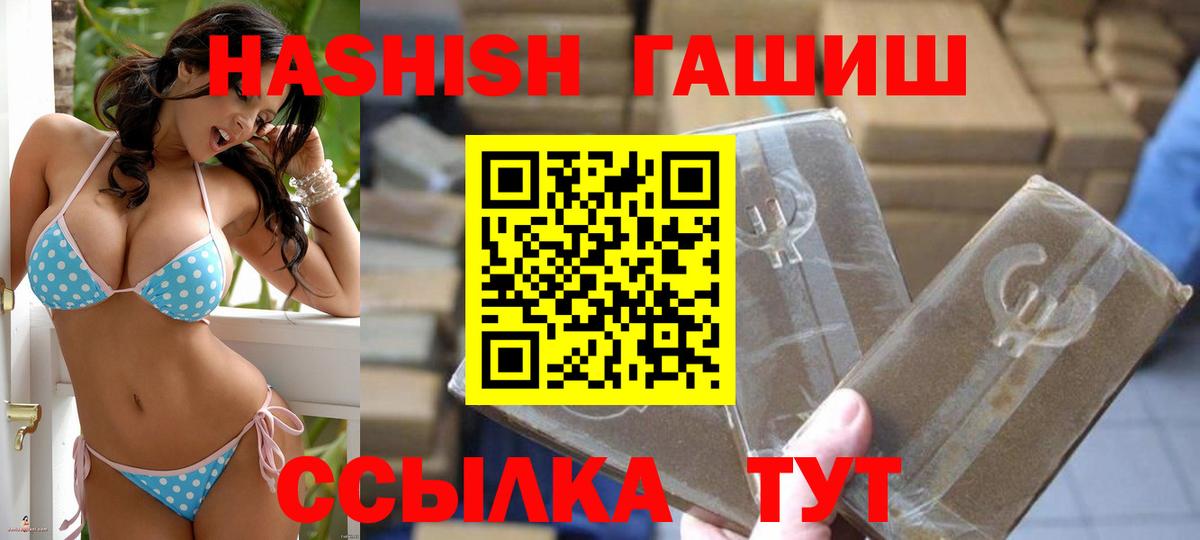 ГАШ Cannabis  Вход с VPN  Гашиш  Кировск 