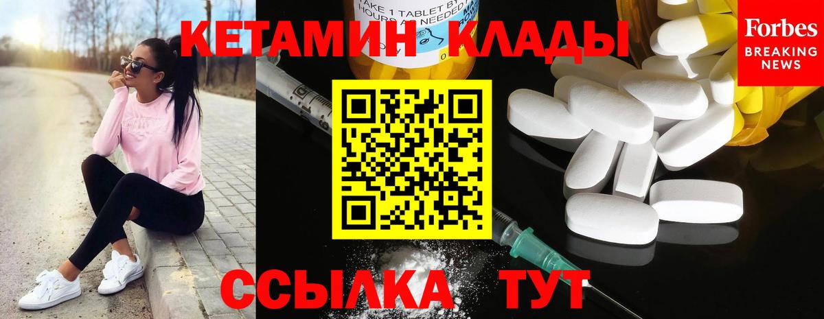 Кировск  Кетамин VHQ  Вход с VPN  КЕТАМИН ketamine 