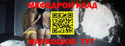 мефедрон VHQ Кумертау