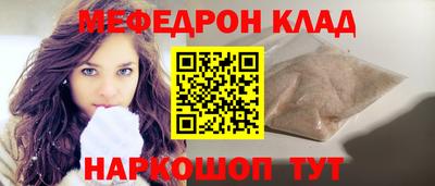 мефедрон VHQ Кумертау