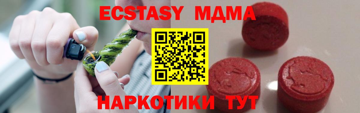 МДМА crystal Кировск