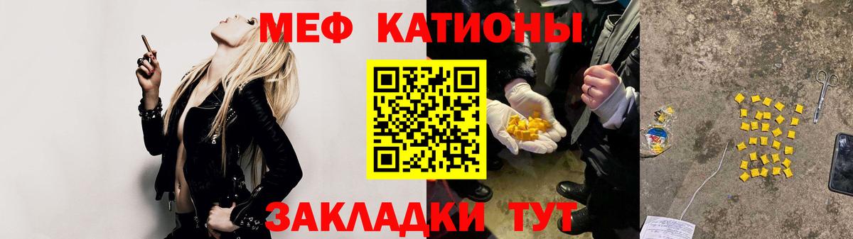 Мефедрон Кировск