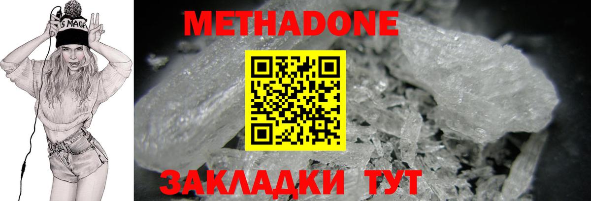 Метадон мёд  MEGA ССЫЛКА  Кировск  Вход с VPN 