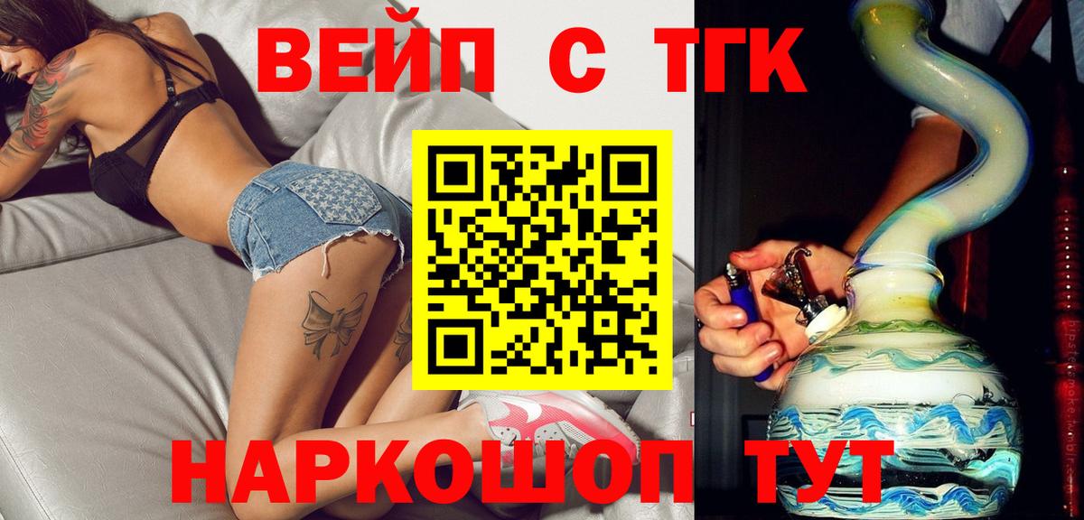 ТГК гашишное масло Кировск