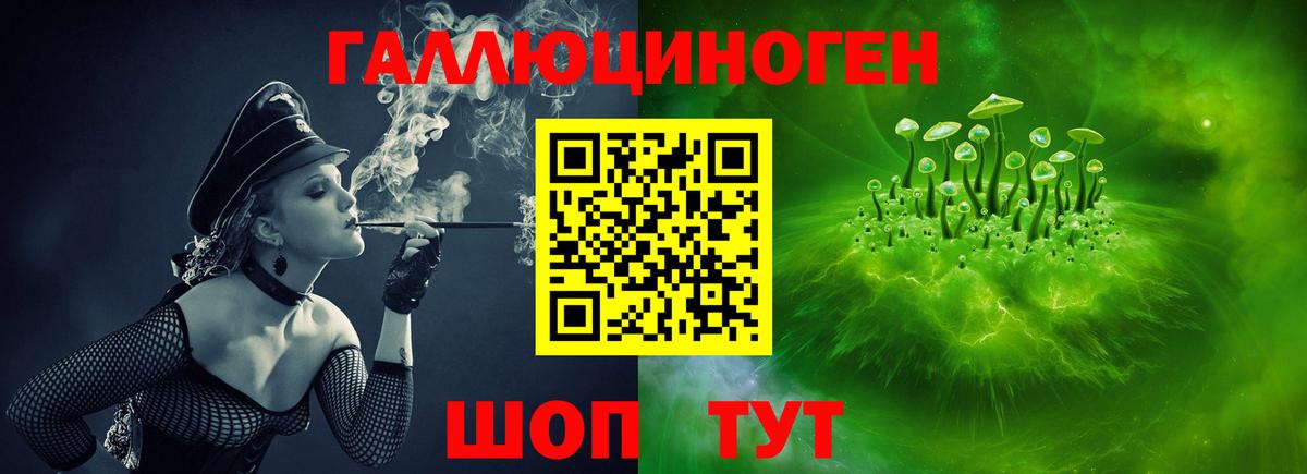 Псилоцибиновые грибы ЛСД Кировск
